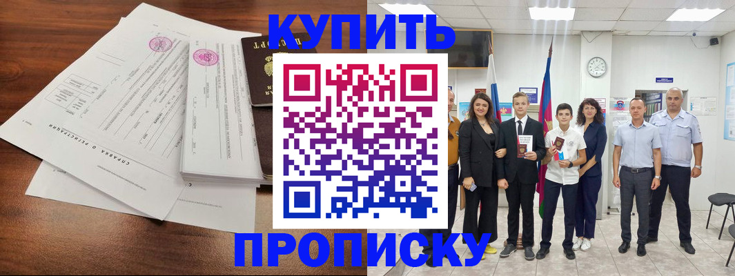 прописка ребенка в Лыткарино