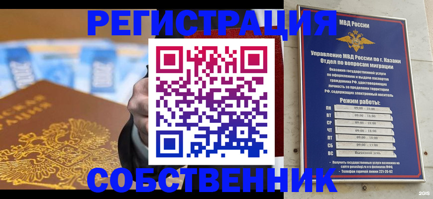 прописка в квартире в Лыткарино