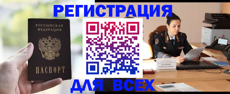 прописка регистрация в Лыткарино