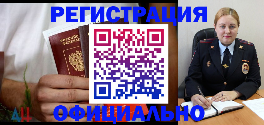 прописка для военкомата в Лыткарино