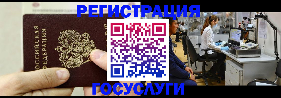 прописка в Лыткарино